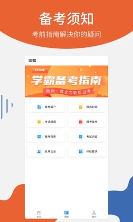 联大护士资格考试图3