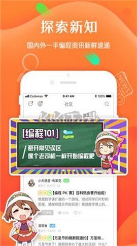 编程猫社区图3
