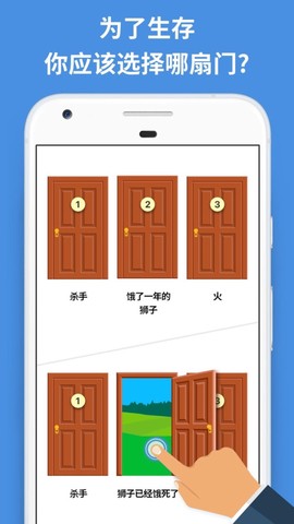 烧脑难题图1