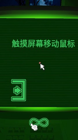 恐惧迷宫中文版图2