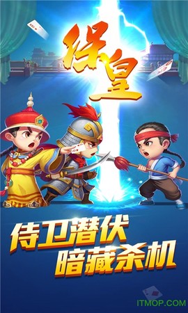 哥哥保皇图3