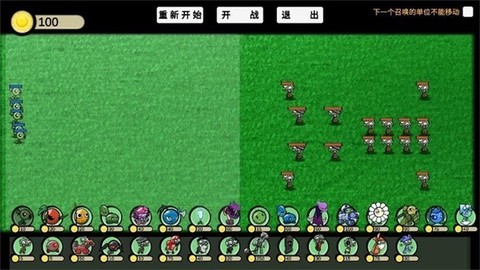 植物大战僵尸GA图2