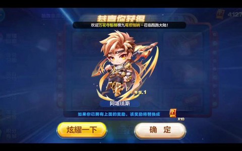 天天酷跑黄金怎么噶[图2]