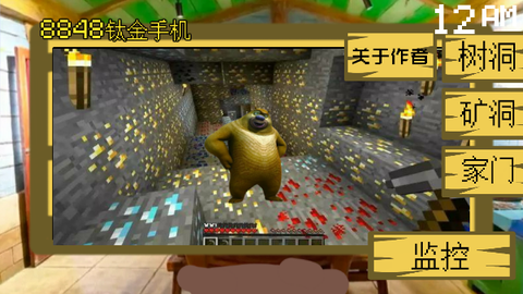 熊出没的五夜后宫图3