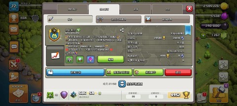 部落冲突部落怎么互刷[图1]