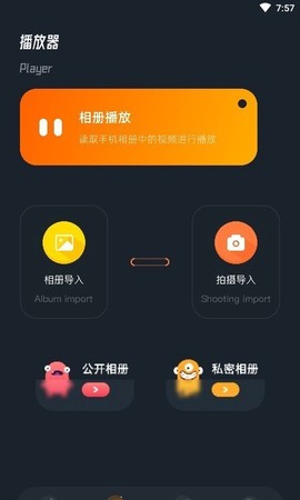 蜜蜂视频编辑图2