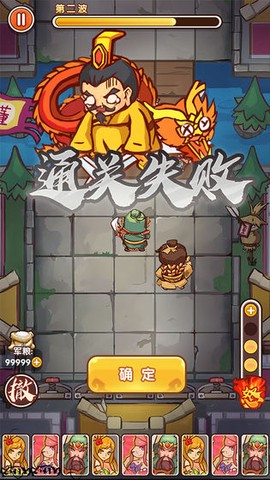 主公别怕图3