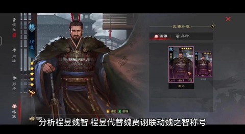 三国杀程昱怎么获得[图2]