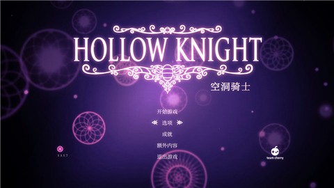空洞骑士国际版图2
