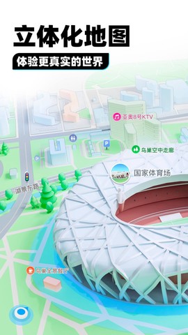 腾讯地图导航图1