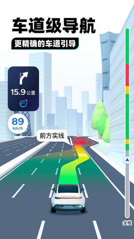腾讯地图导航图3