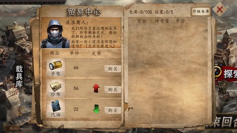 末世孤城图3