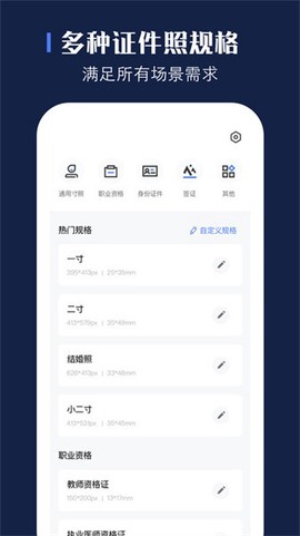 证照之星图1