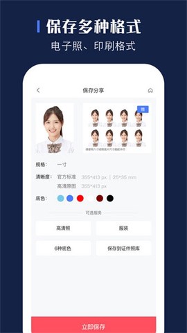 证照之星图3