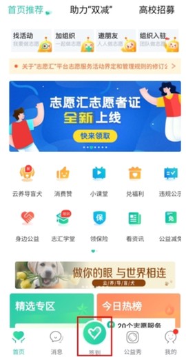 志愿汇图2