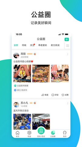 志愿汇图3