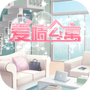 爱情公寓