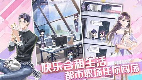 爱情公寓[图1]