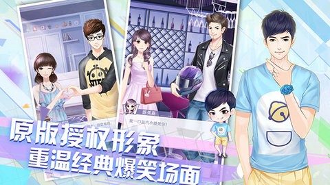 爱情公寓[图2]