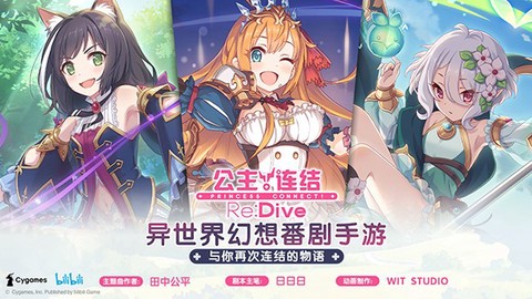 公主连结[图1]