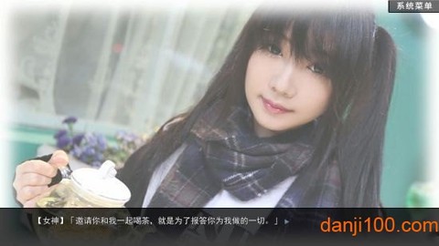 绿茶婊模拟器图1