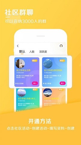 安居公社[图1]