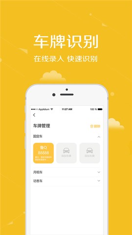 安居公社图2