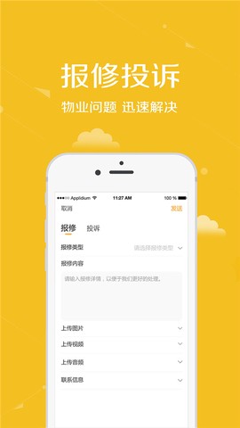 安居公社图3