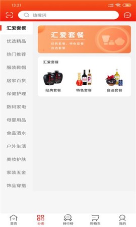 我爱商城图2