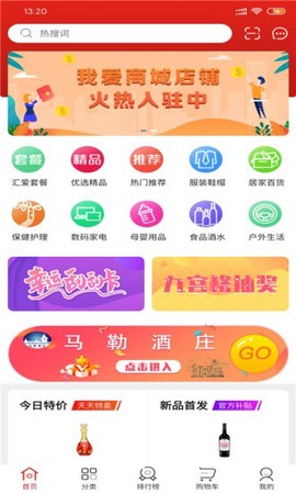 我爱商城图3