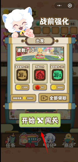 喜羊羊与灰太狼奇幻之旅正版[图1]