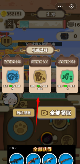 喜羊羊与灰太狼奇幻之旅正版[图3]