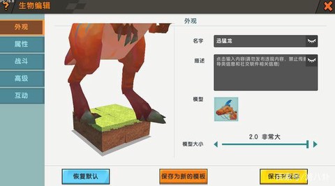 迷你世界的迅猛龙怎么驯服