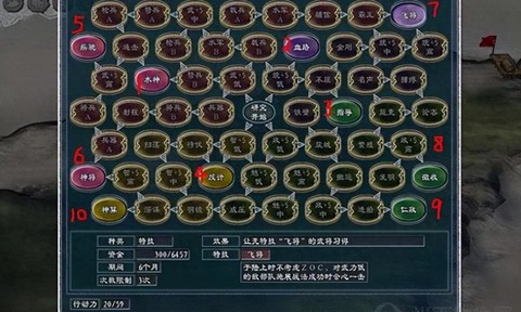 三国志11俘虏怎么招降[图2]