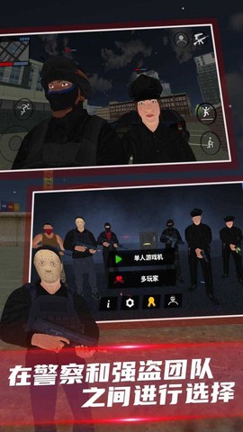 正义之敌3图2