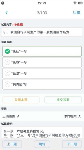 事业单位题集图1
