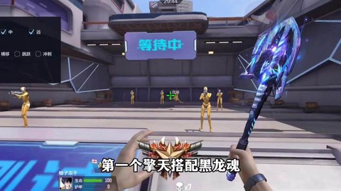 cf手游擎天怎么觉醒