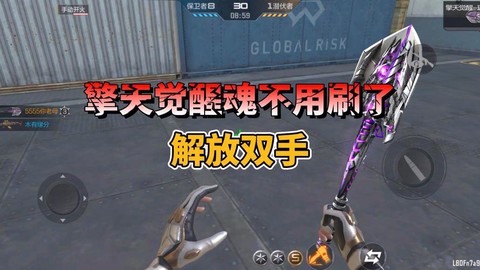 cf手游擎天怎么觉醒[图2]