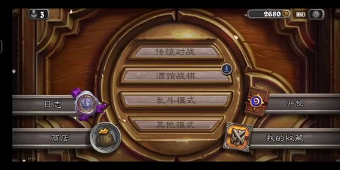 炉石传说奥秘怎么得[图2]