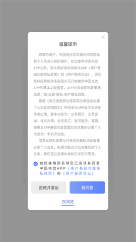 湖北电信营业厅[图1]