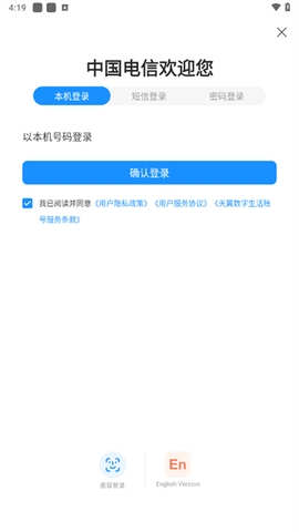 湖北电信营业厅[图3]