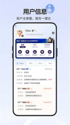 湖北电信营业厅图1