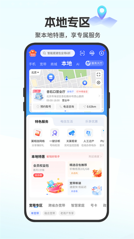 湖北电信营业厅图2