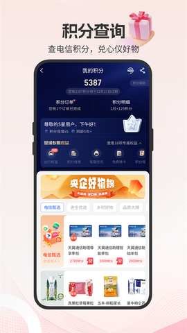 湖北电信营业厅图3