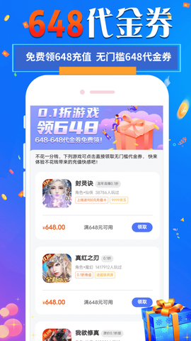 1元淘手游图2