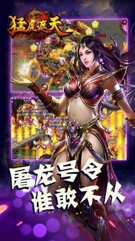 猛虎遮天[图1]