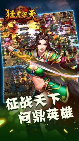 猛虎遮天图1