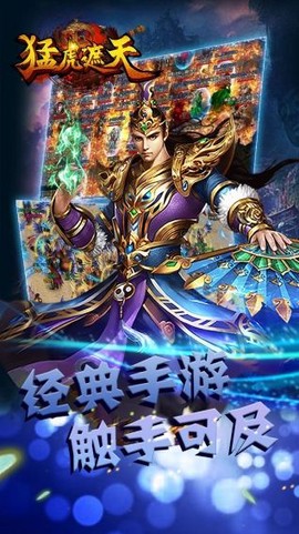 猛虎遮天图3