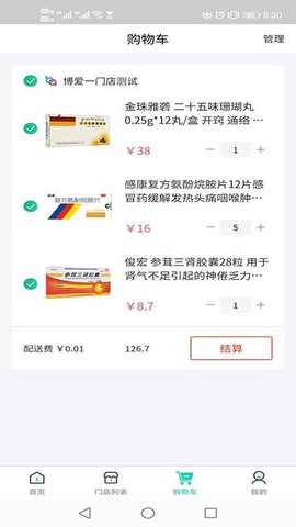 蜗牛快药图1