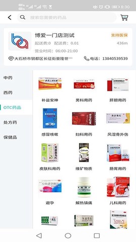 蜗牛快药图2